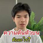 3 ตัวบนคือ